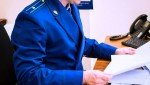 В Кольчугино по материалам прокурорской проверки возбуждено уголовное дело по факту завышения стоимости работ при строительстве противопожарных площадок на водоемах